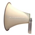 PA System Aluminium Horns بدون وحدة سائق